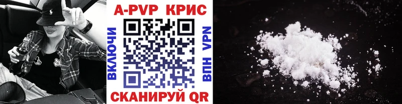 A PVP кристаллы Пыть-Ях