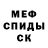 КЕТАМИН VHQ Melis Subanov