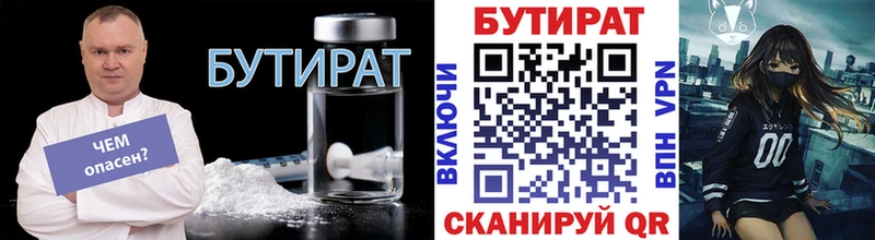 omg рабочий сайт  Пыть-Ях  БУТИРАТ 1.4BDO  наркошоп 